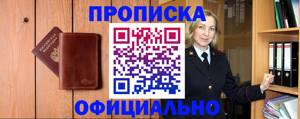 миграционный учет в Павловском Посаде