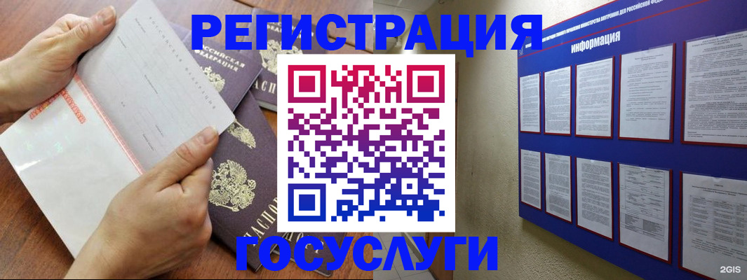 регистрация для дет. сада в Павловском Посаде