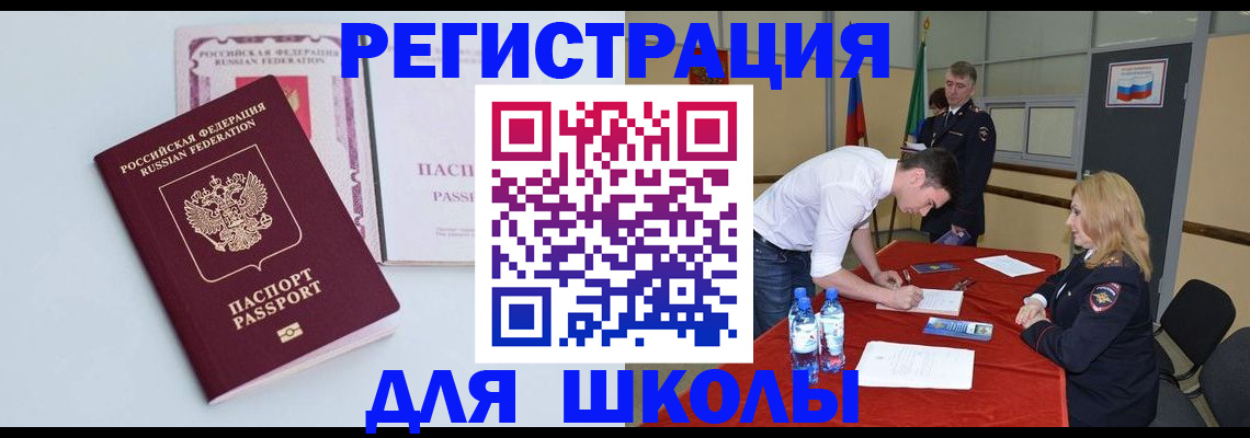 прописка в Павловском Посаде