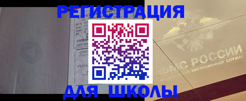 прописка в квартире в Павловском Посаде